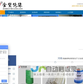 电机转子绝缘漆|无维带绝缘纸|绝缘漆型号_河南金质绝缘新材料有限公司