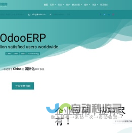 OdooERP_Odoo实施_培训_开发-广州鲸凯信息